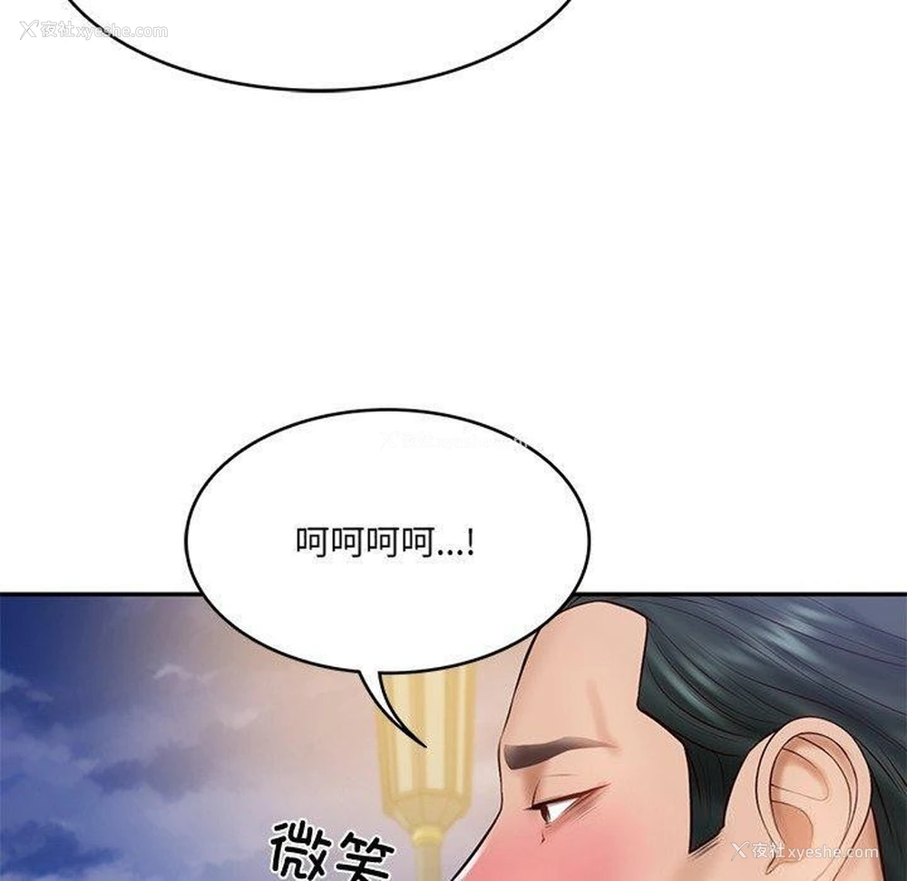 37P - 财阀家的女婿