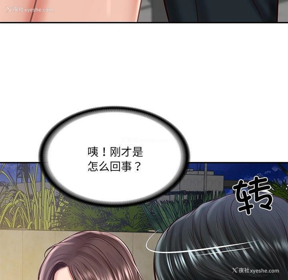 41P - 财阀家的女婿