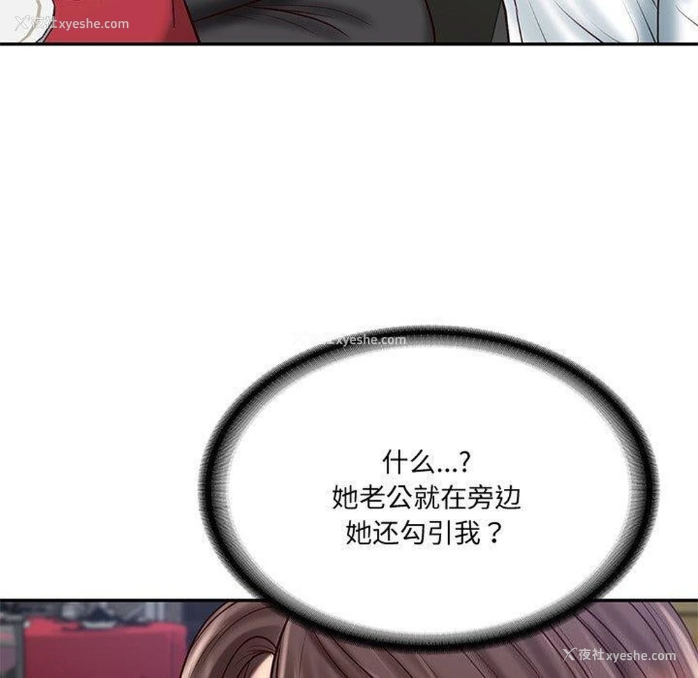 43P - 财阀家的女婿