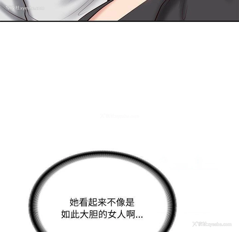 45P - 财阀家的女婿