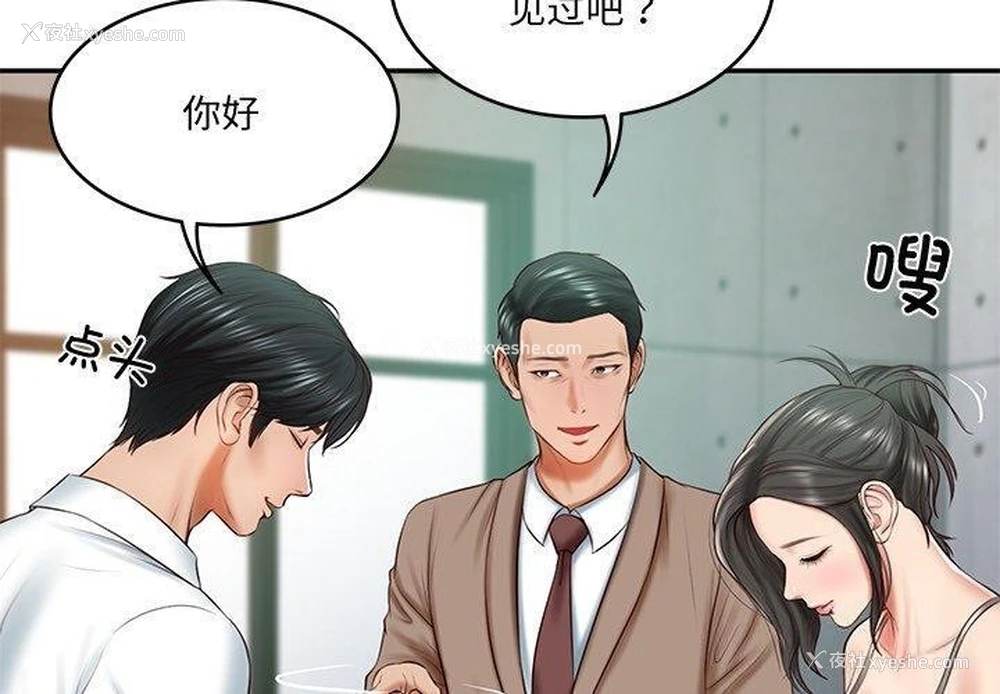4P - 财阀家的女婿