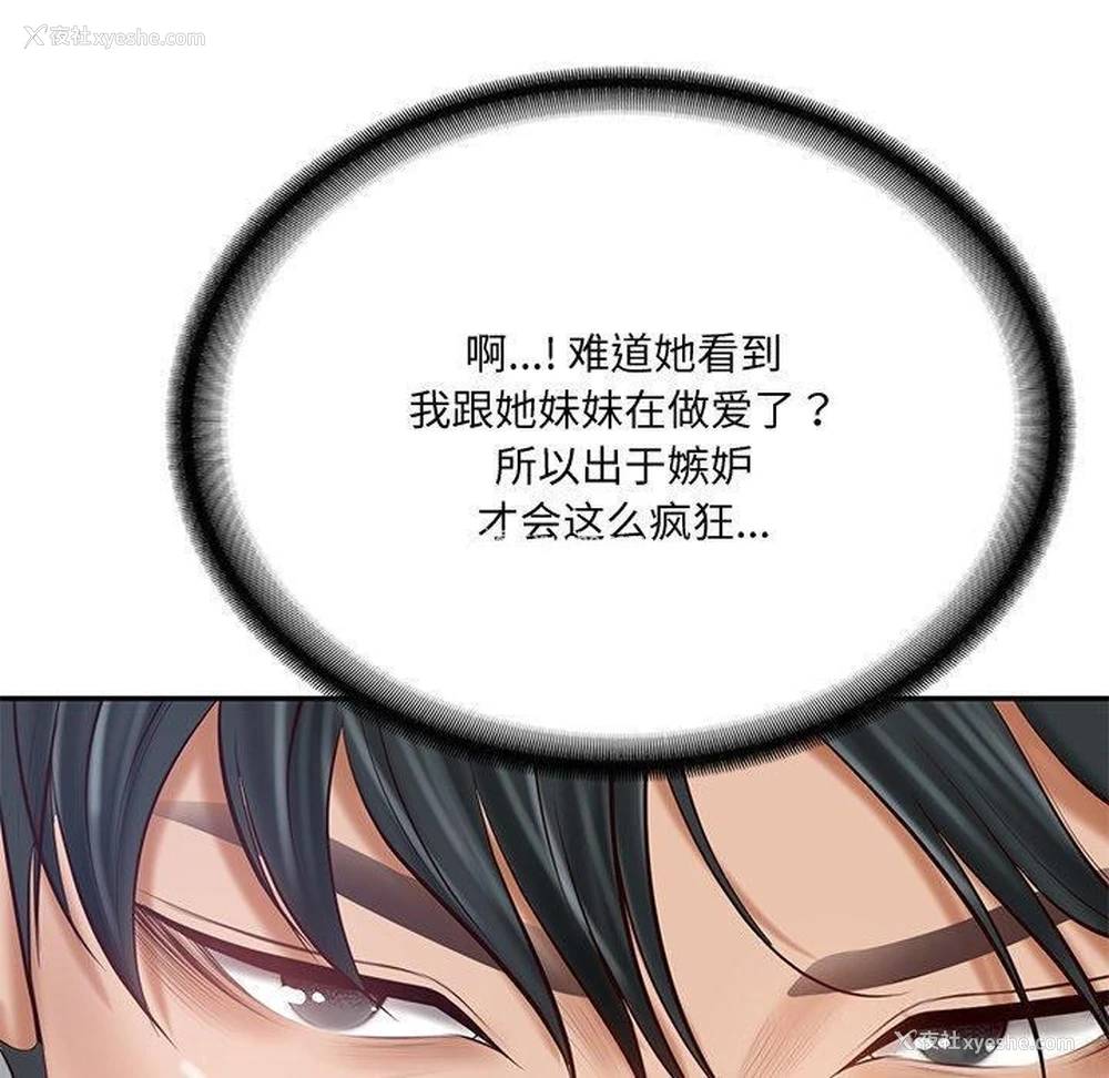 48P - 财阀家的女婿