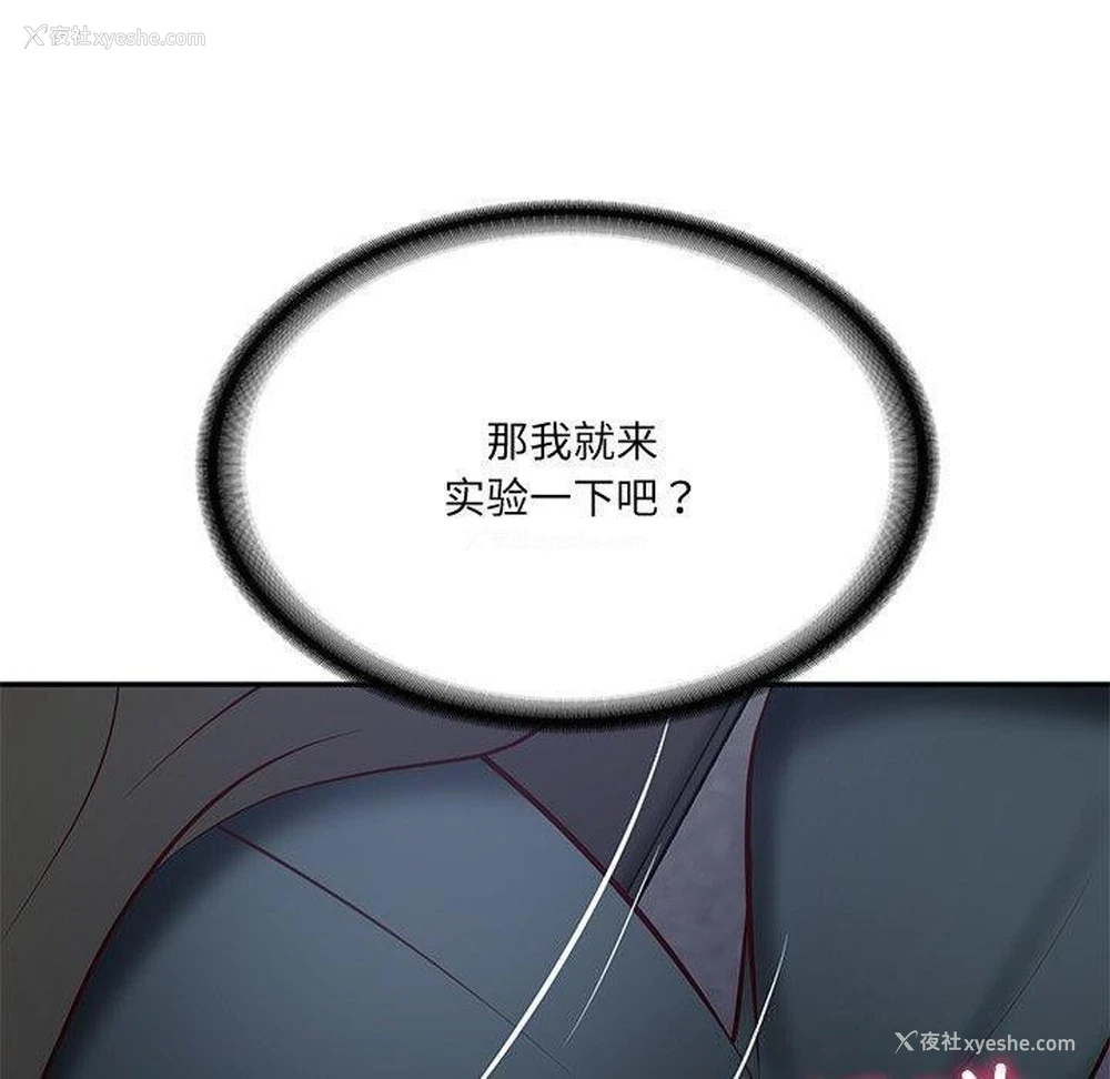 50P - 财阀家的女婿