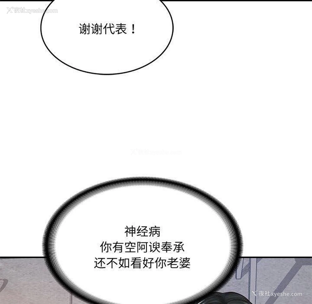 56P - 财阀家的女婿