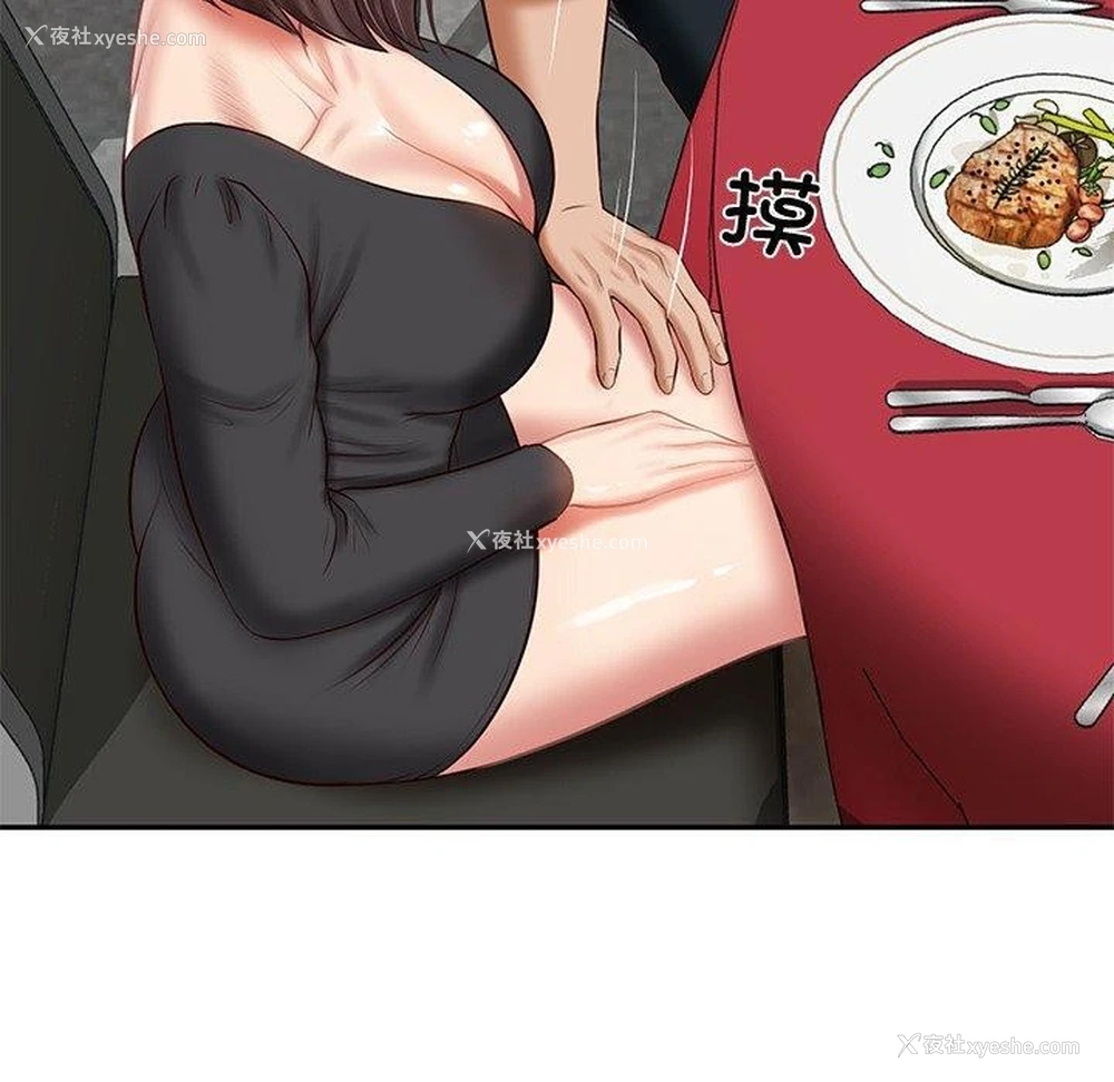 58P - 财阀家的女婿