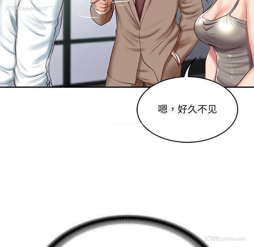 5P - 财阀家的女婿