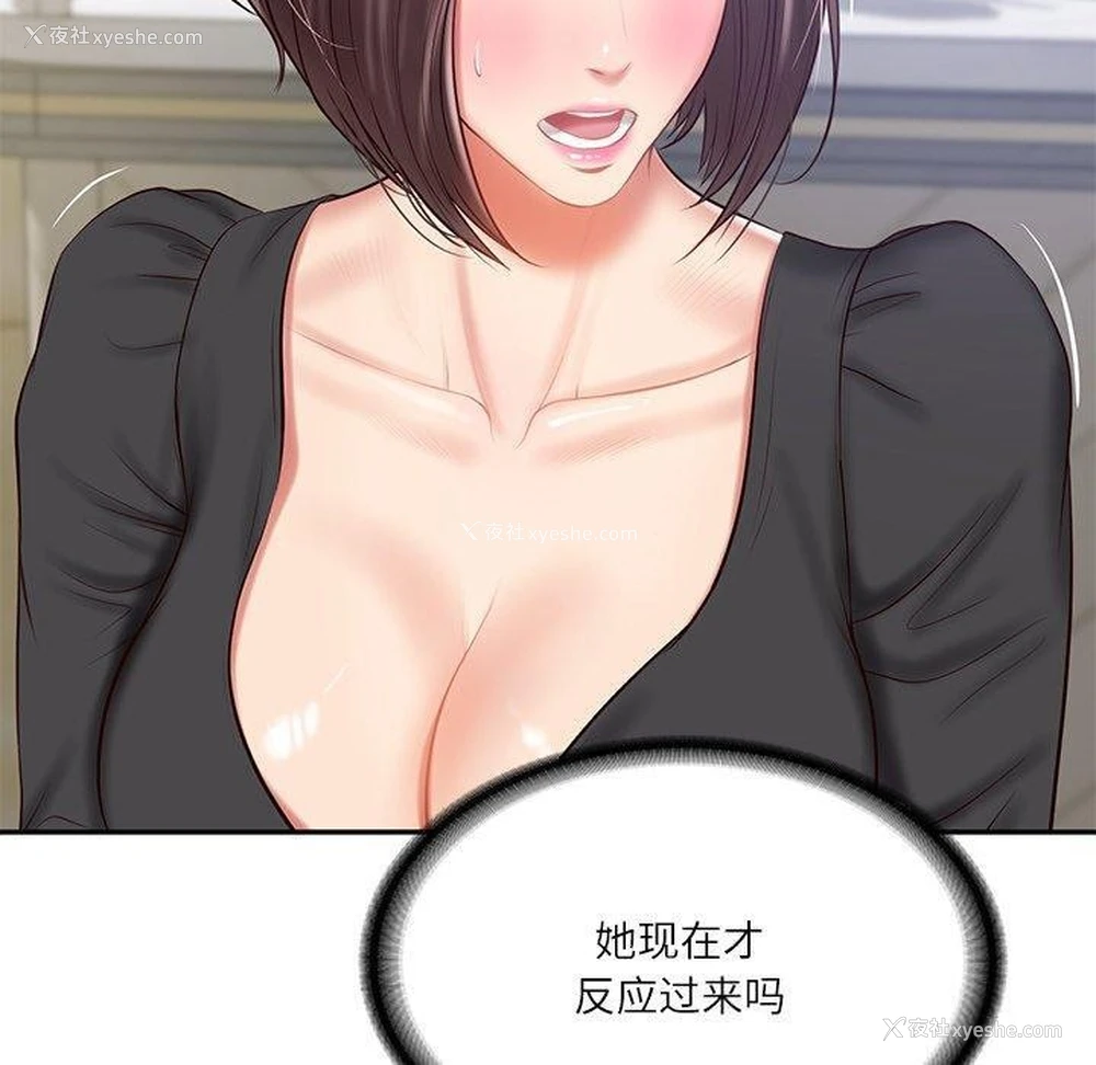 65P - 财阀家的女婿
