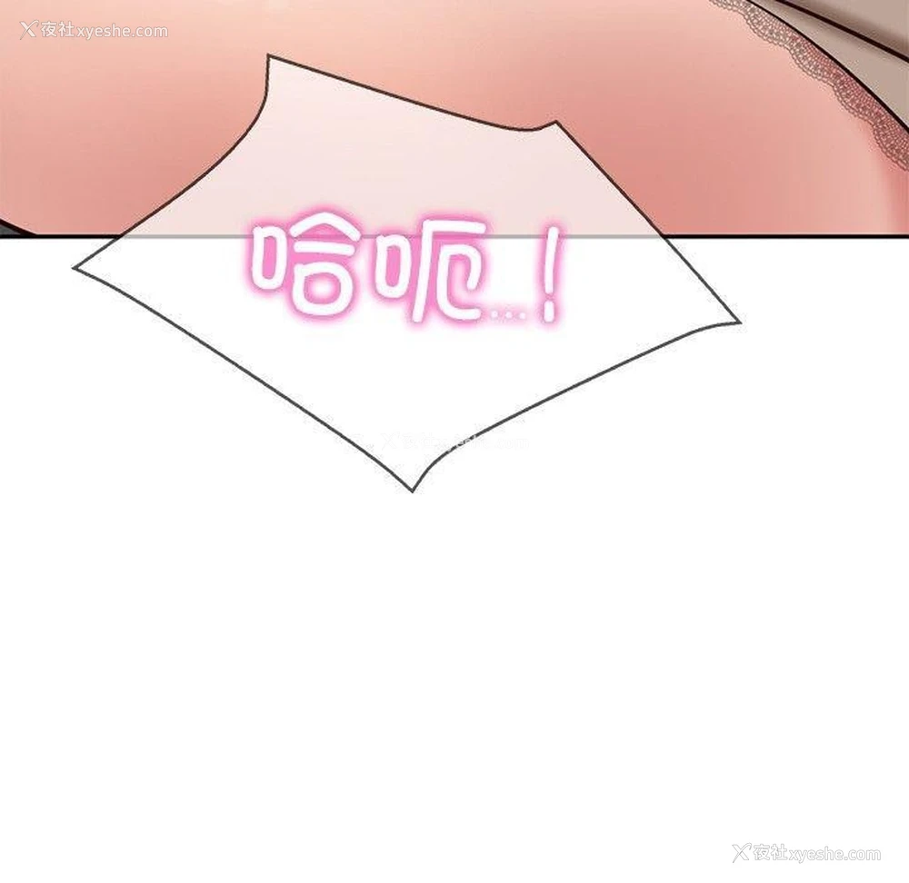 68P - 财阀家的女婿