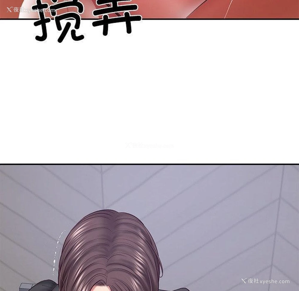 71P - 财阀家的女婿