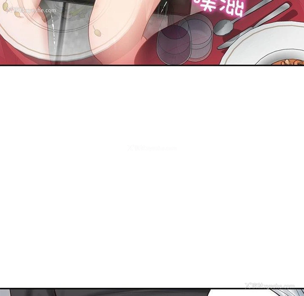 73P - 财阀家的女婿