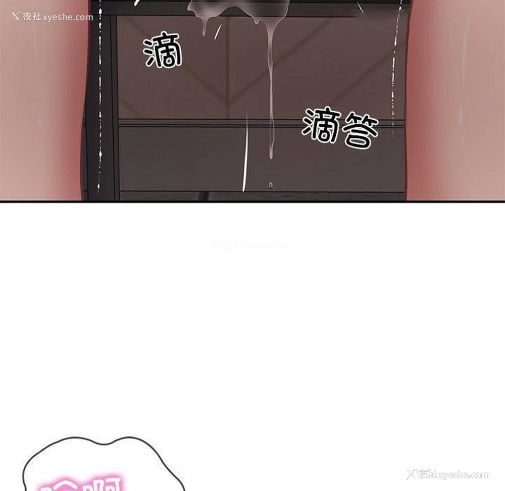 75P - 财阀家的女婿