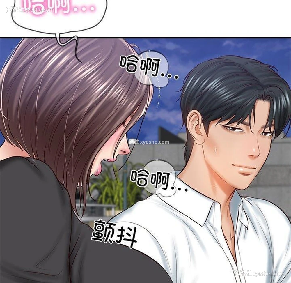 76P - 财阀家的女婿