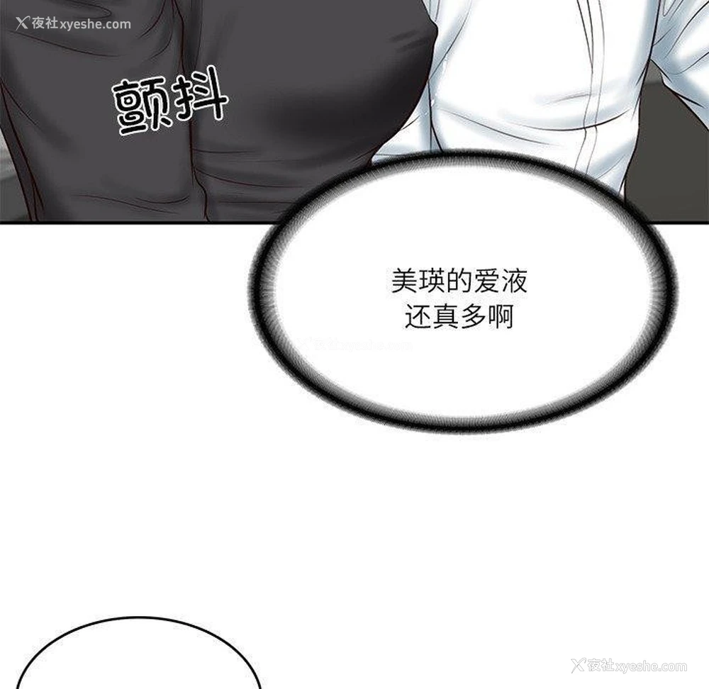 77P - 财阀家的女婿