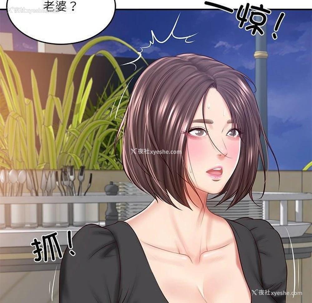 78P - 财阀家的女婿