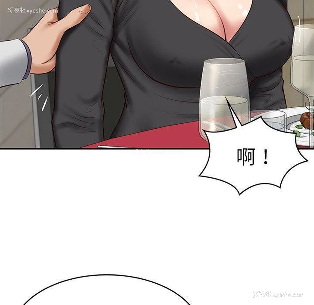79P - 财阀家的女婿