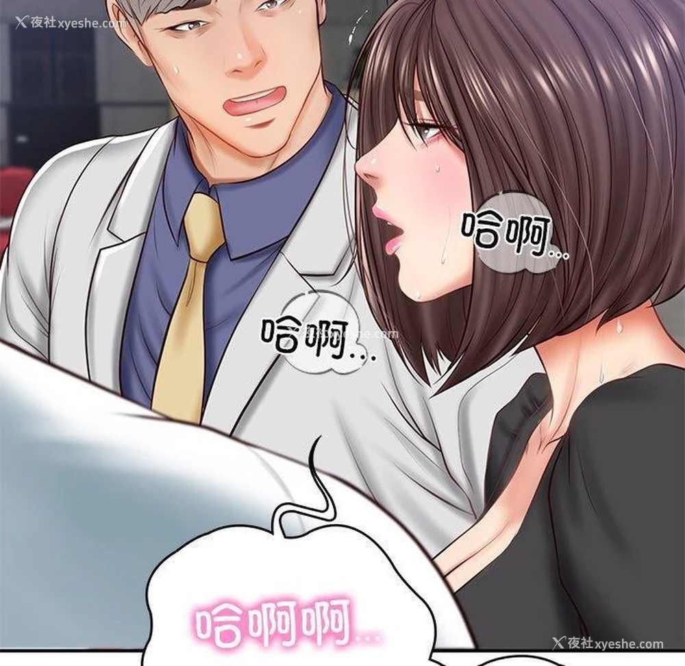 89P - 财阀家的女婿