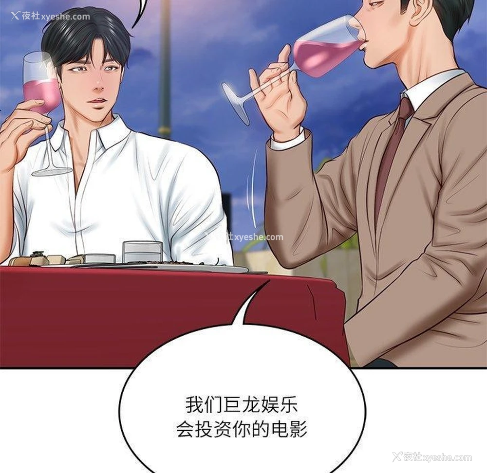 98P - 财阀家的女婿