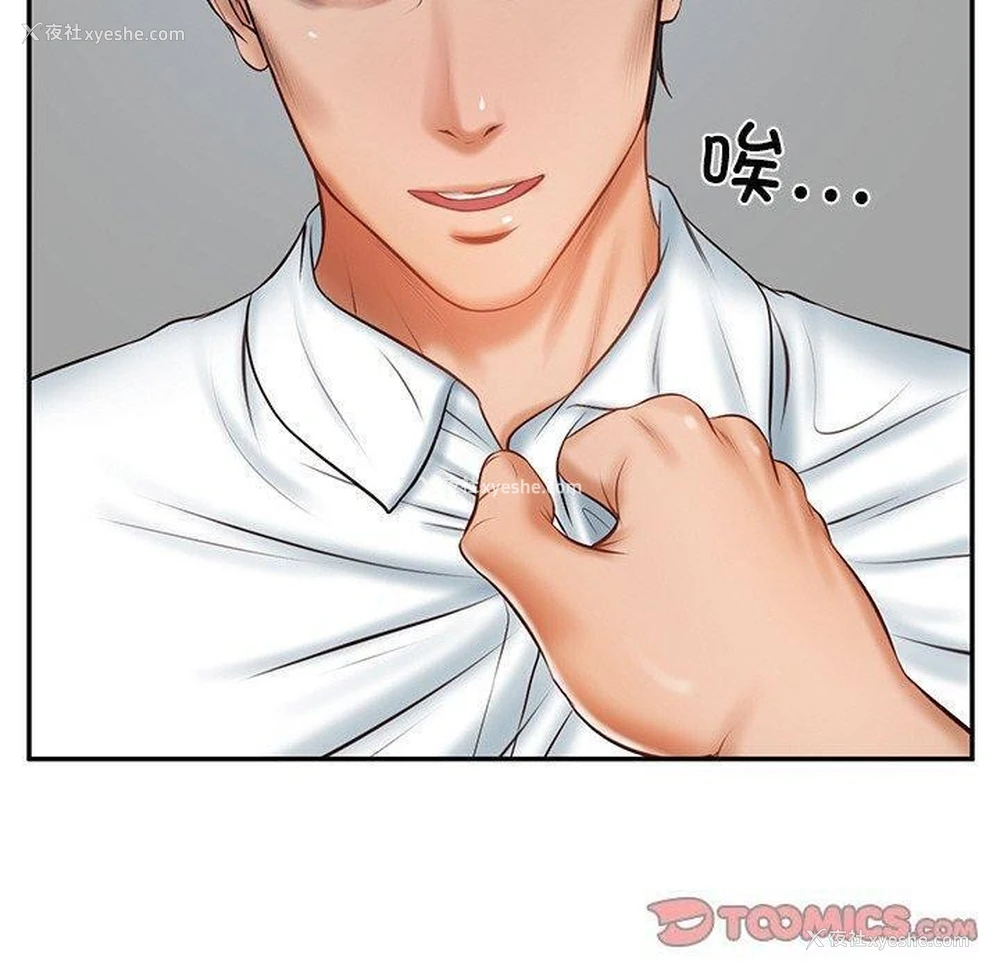 100P - 财阀家的女婿
