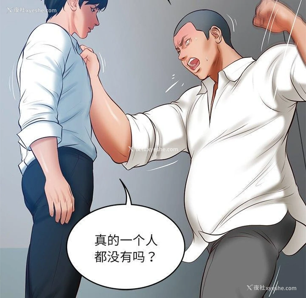 102P - 财阀家的女婿