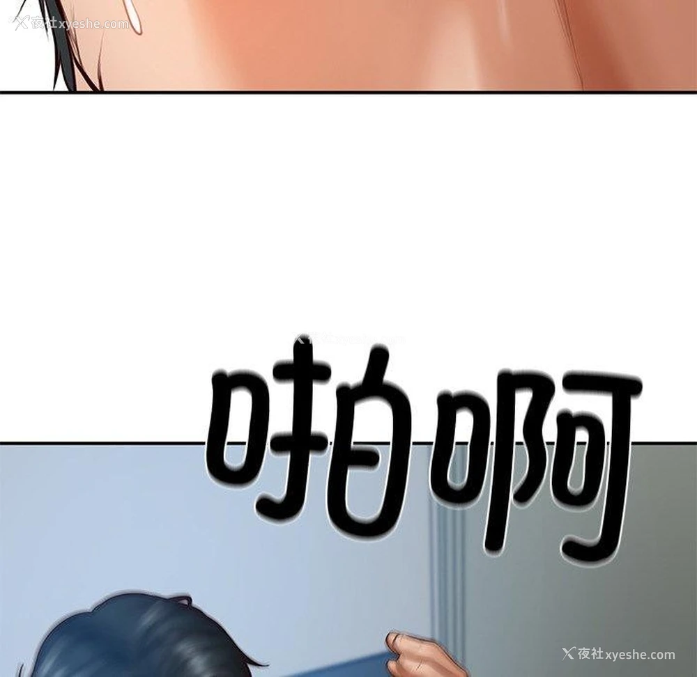 105P - 财阀家的女婿