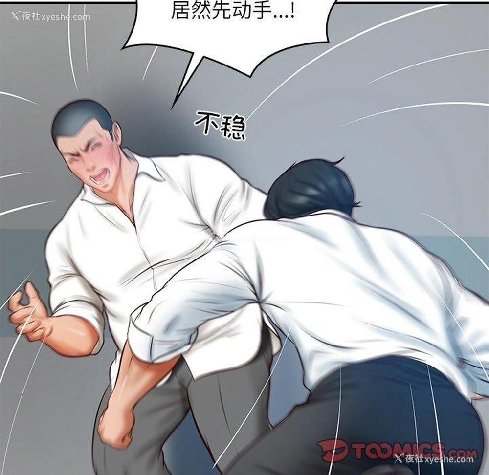 108P - 财阀家的女婿