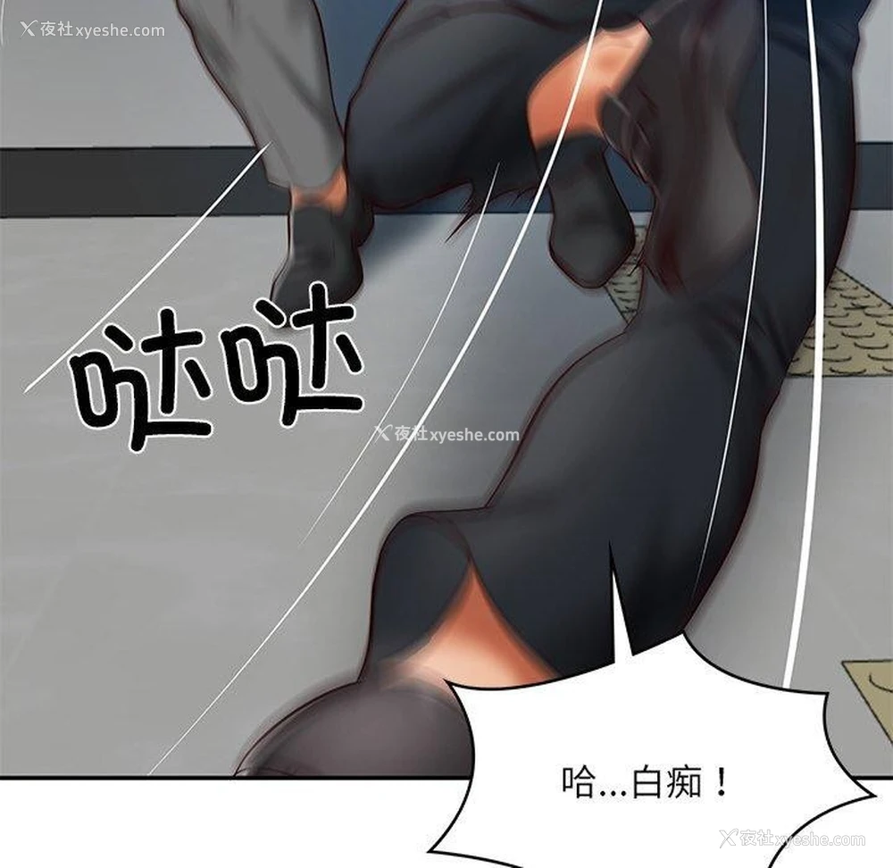 109P - 财阀家的女婿