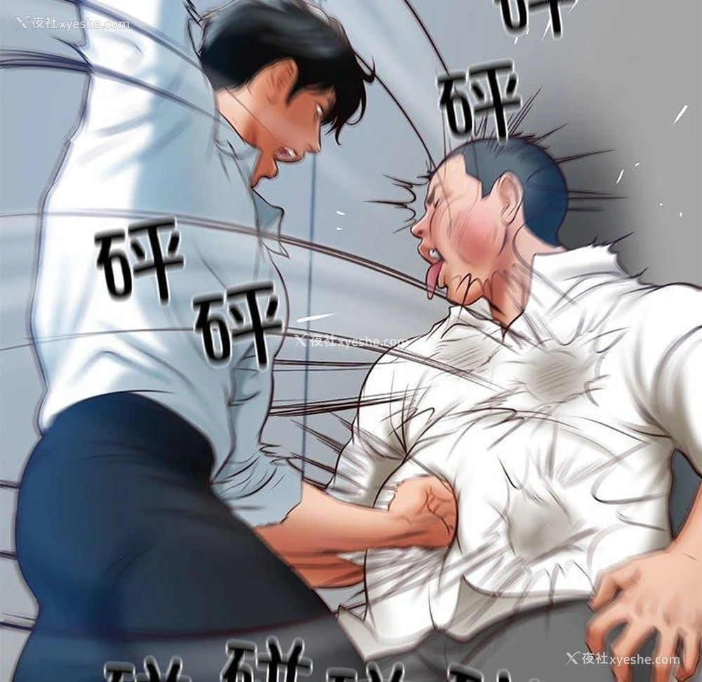 111P - 财阀家的女婿