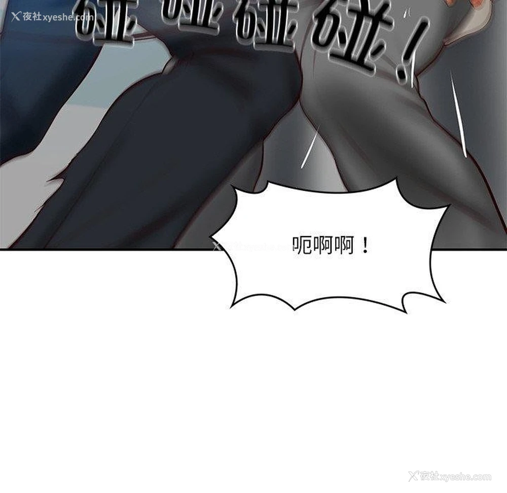 112P - 财阀家的女婿