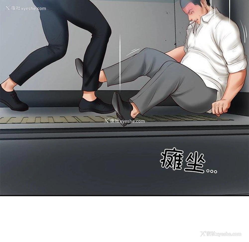 114P - 财阀家的女婿