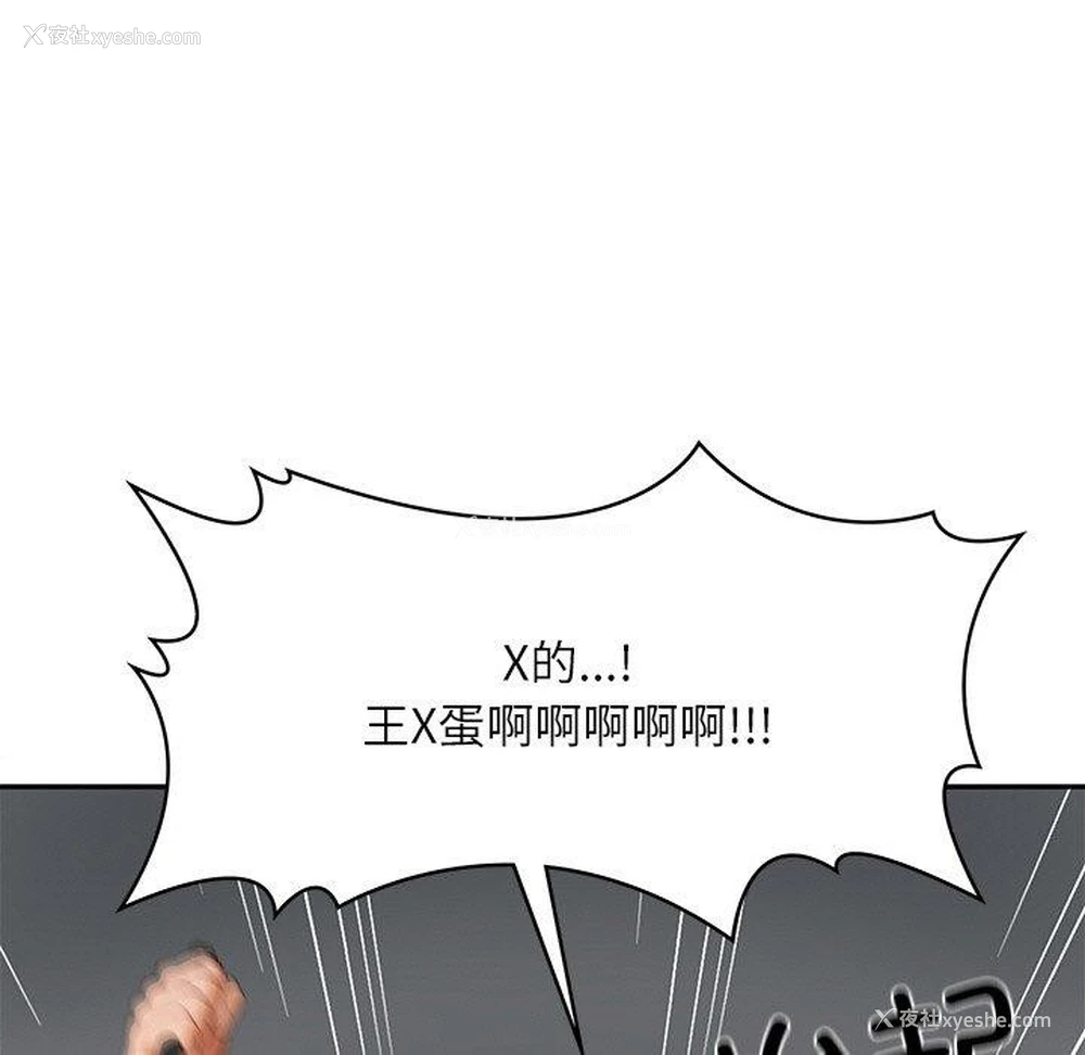 117P - 财阀家的女婿