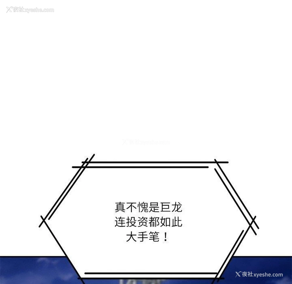 11P - 财阀家的女婿