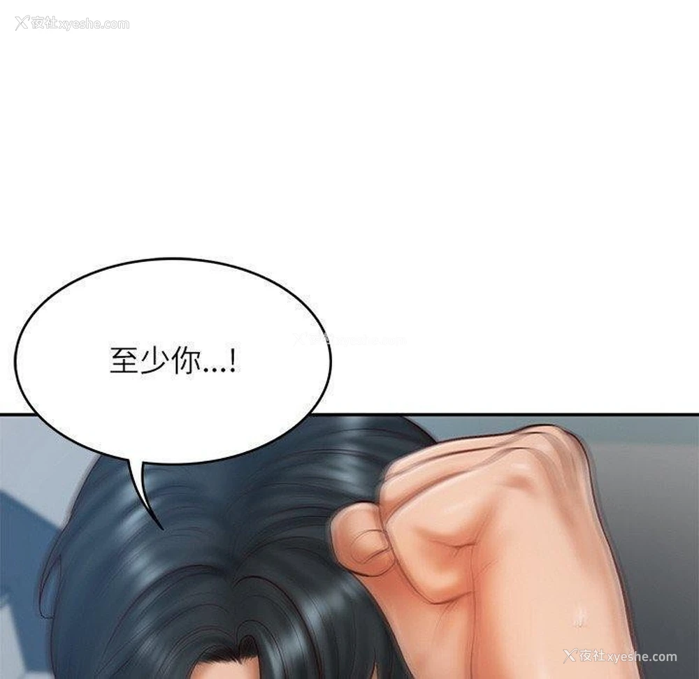 120P - 财阀家的女婿