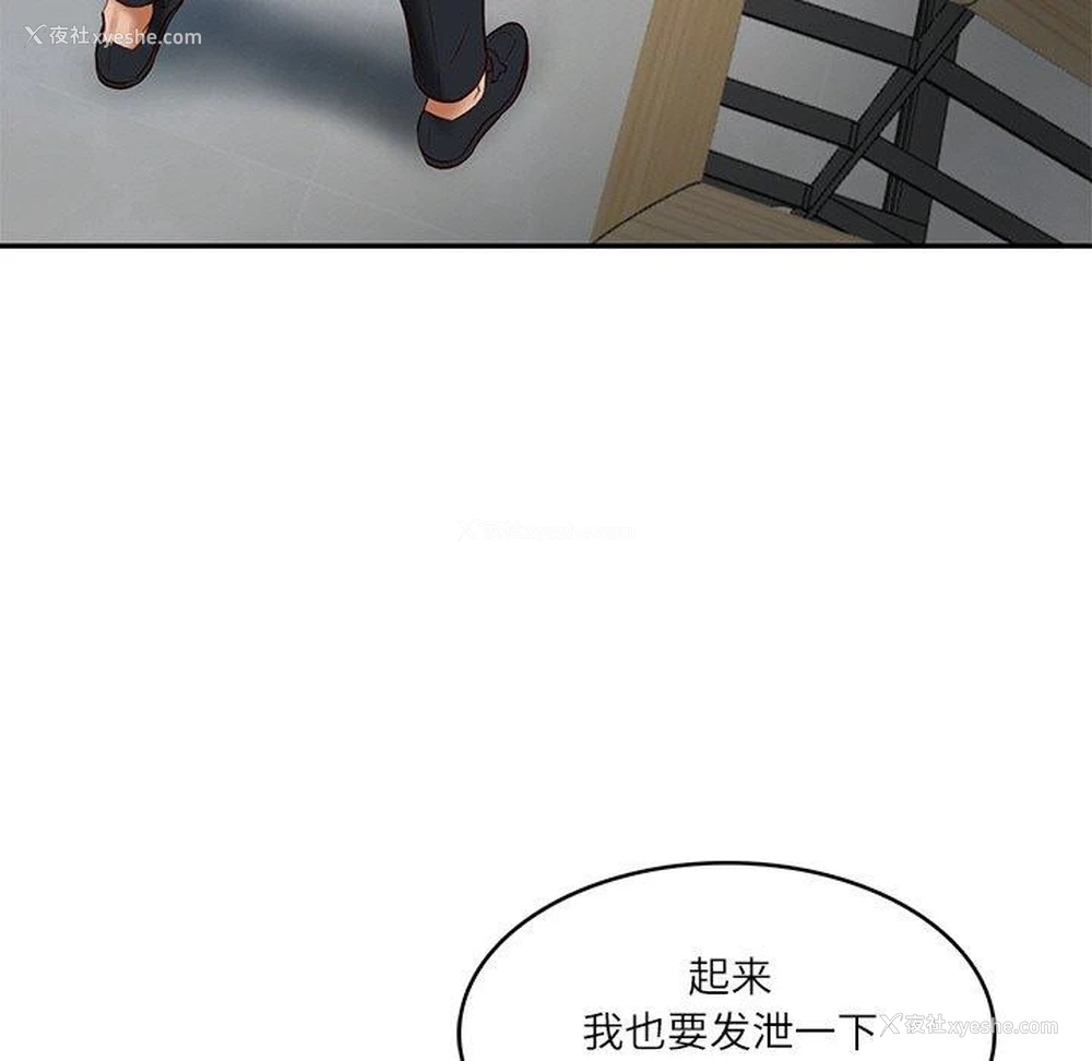 127P - 财阀家的女婿