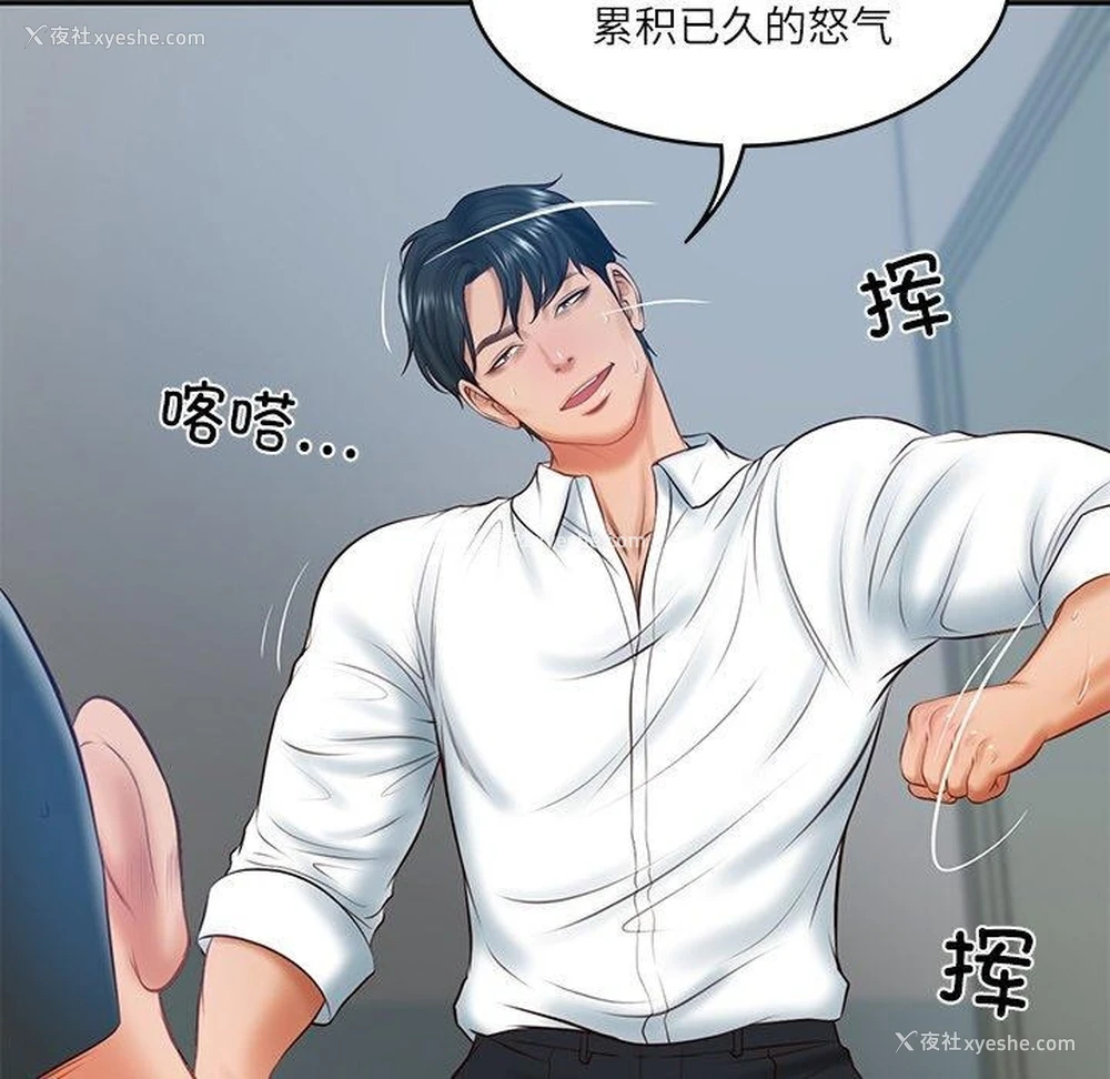 128P - 财阀家的女婿