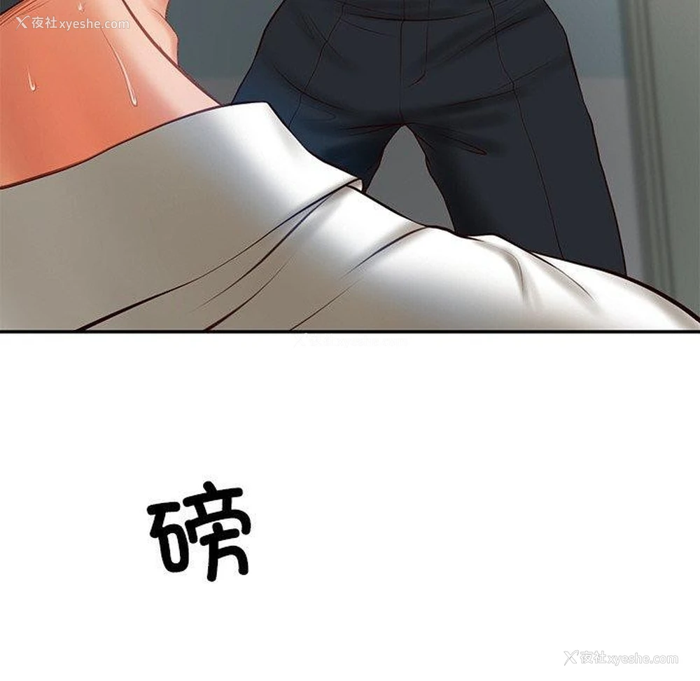 129P - 财阀家的女婿