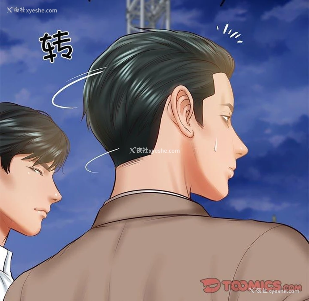 12P - 财阀家的女婿
