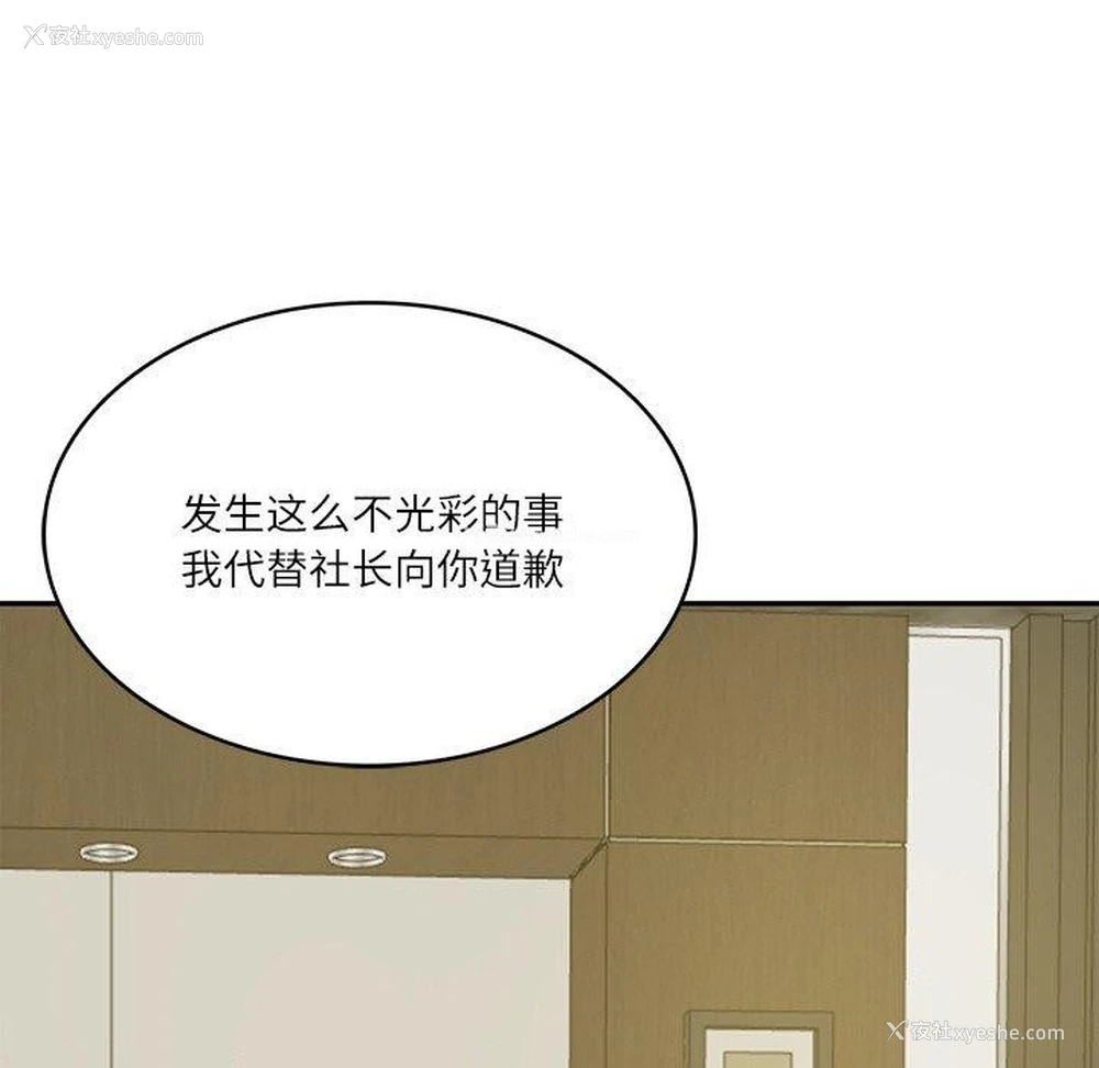 133P - 财阀家的女婿