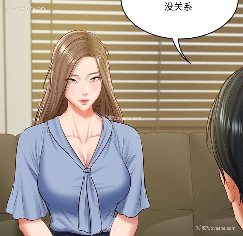 136P - 财阀家的女婿