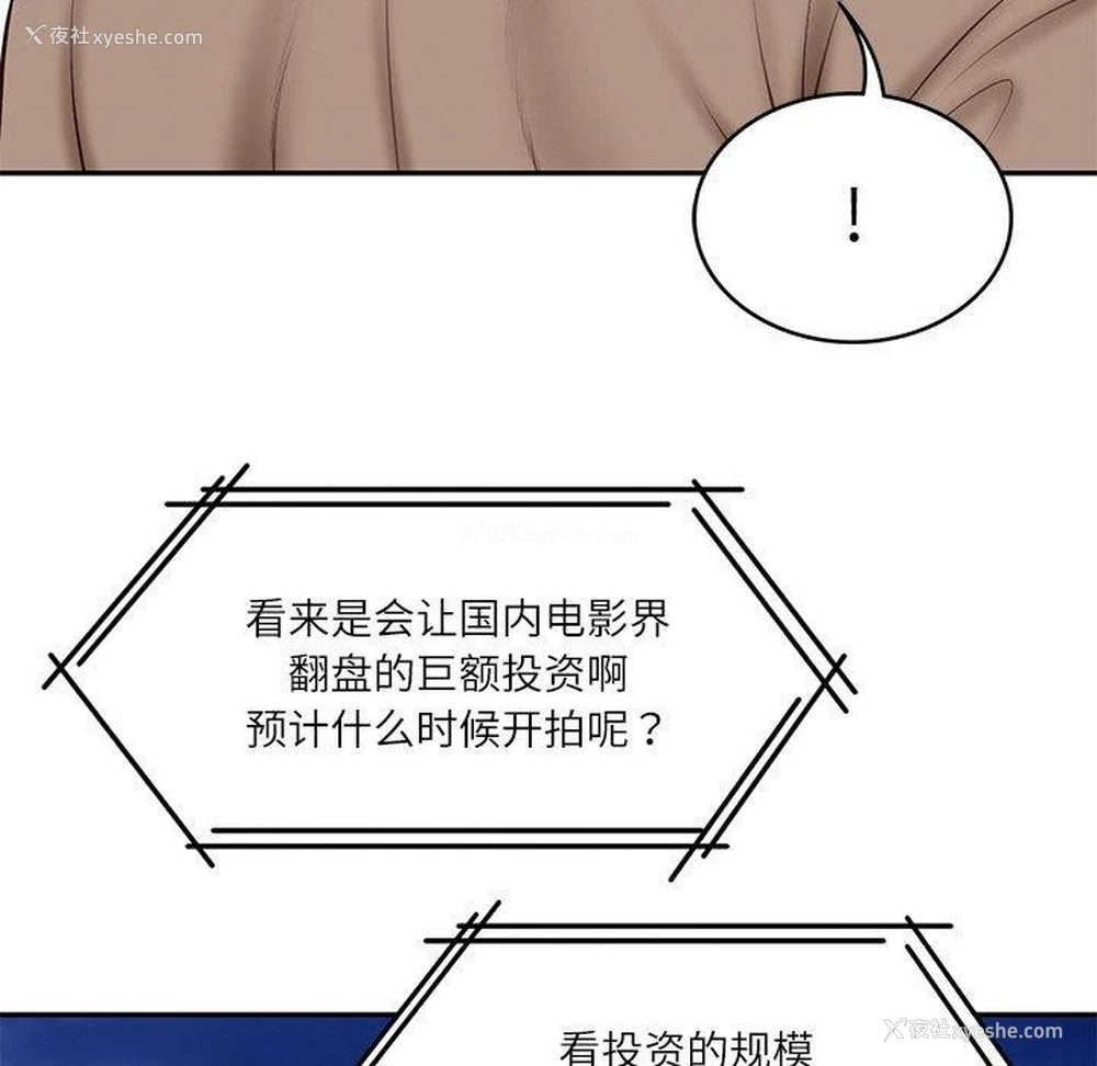 13P - 财阀家的女婿