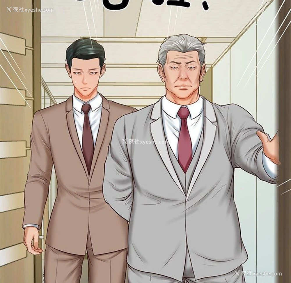 141P - 财阀家的女婿