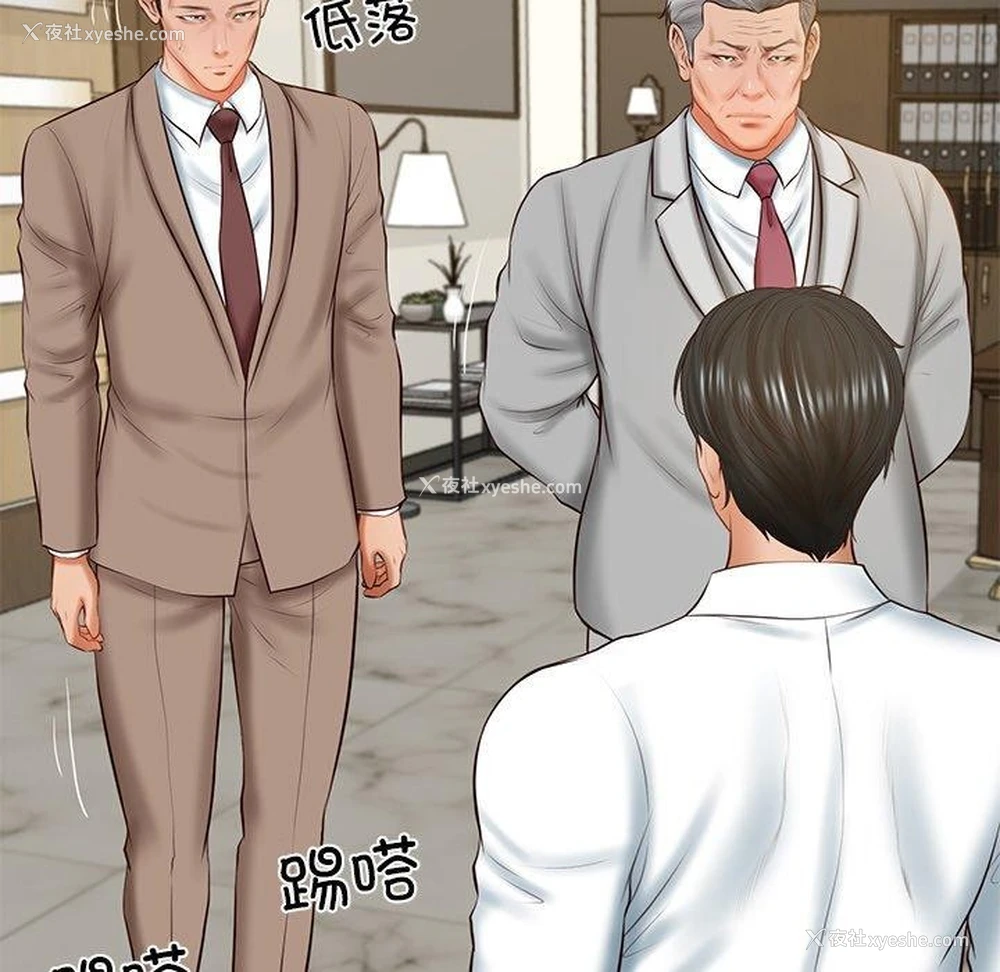 146P - 财阀家的女婿
