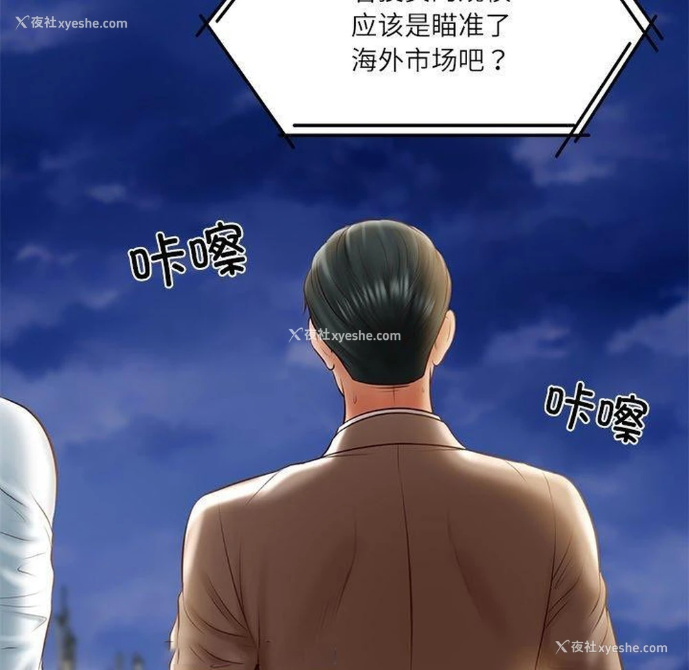 14P - 财阀家的女婿