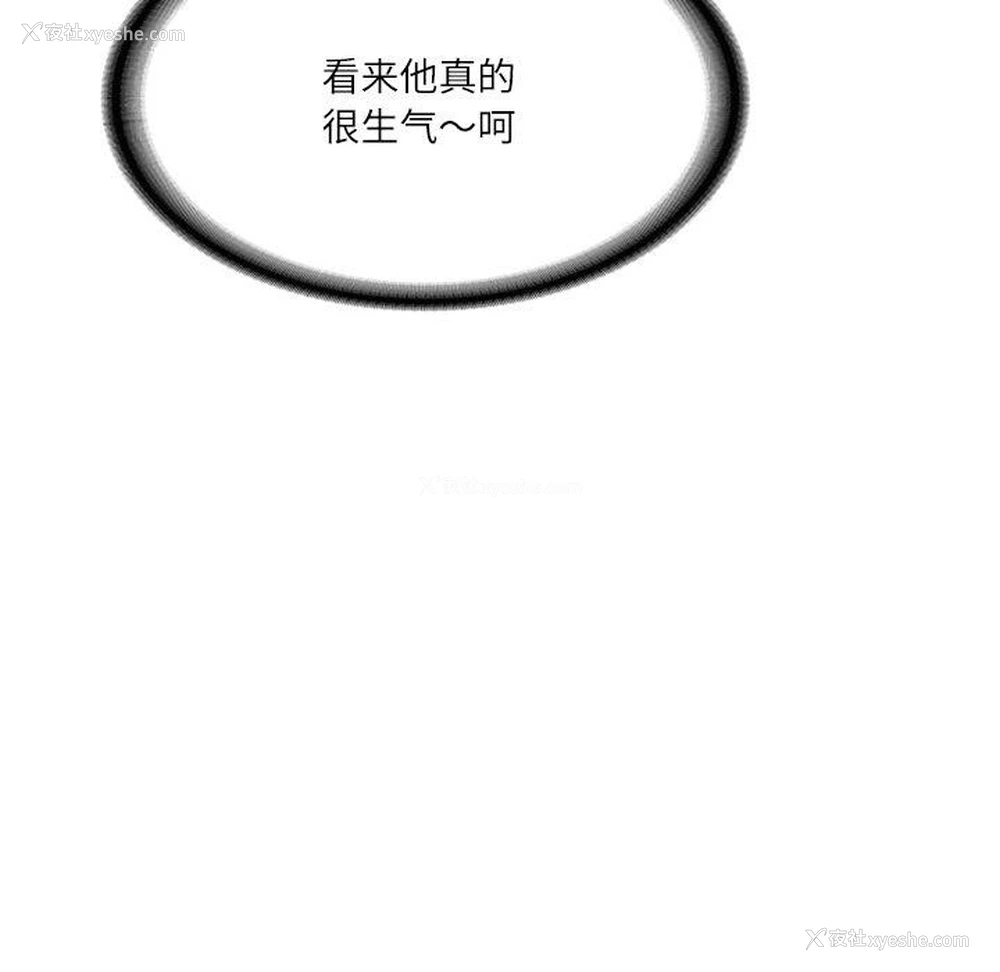 157P - 财阀家的女婿