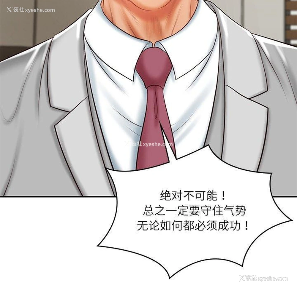168P - 财阀家的女婿