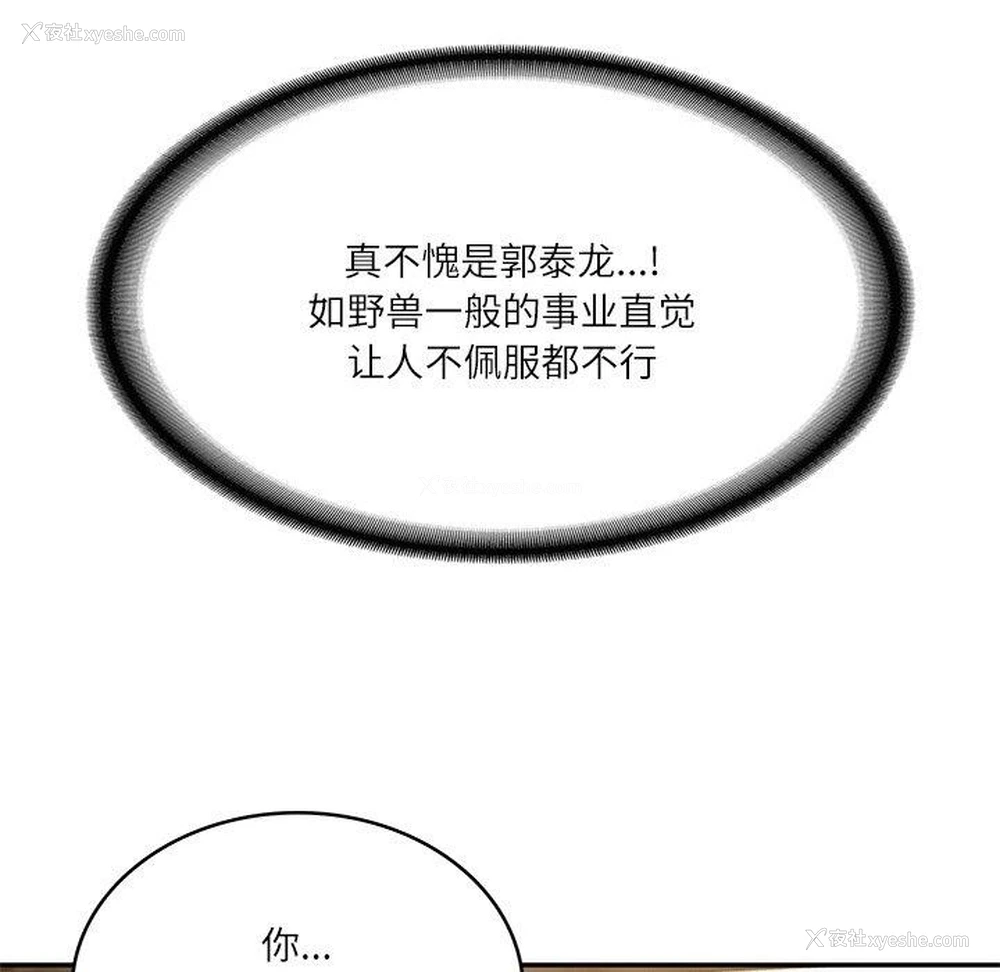 169P - 财阀家的女婿