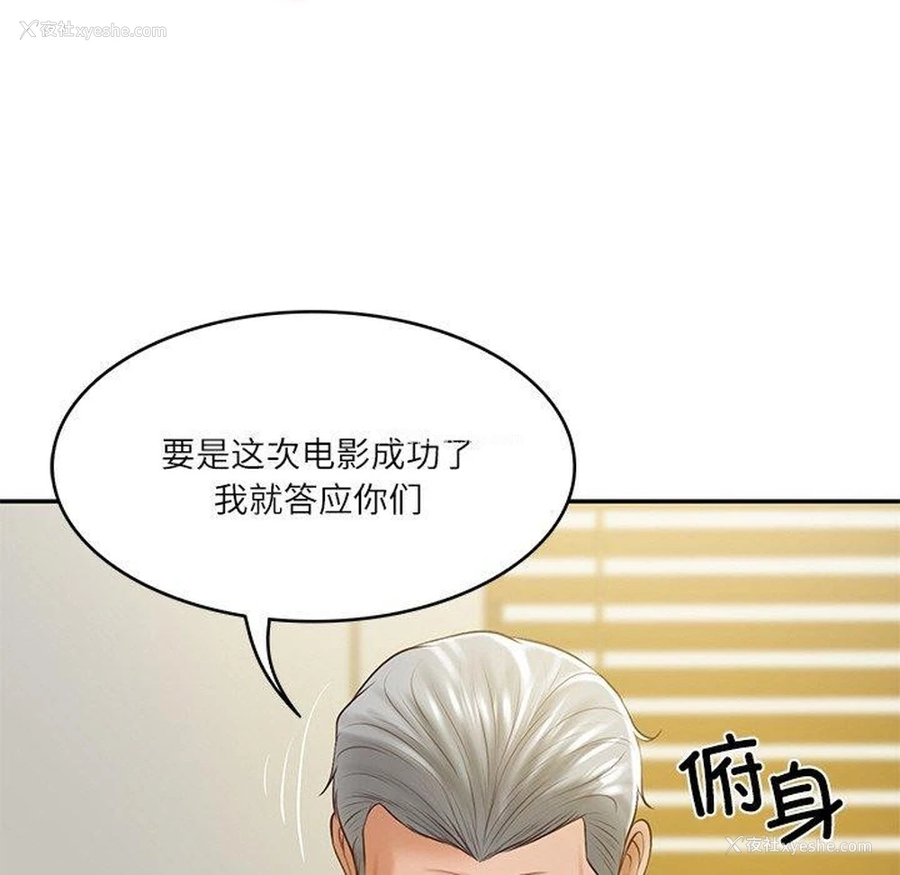 174P - 财阀家的女婿