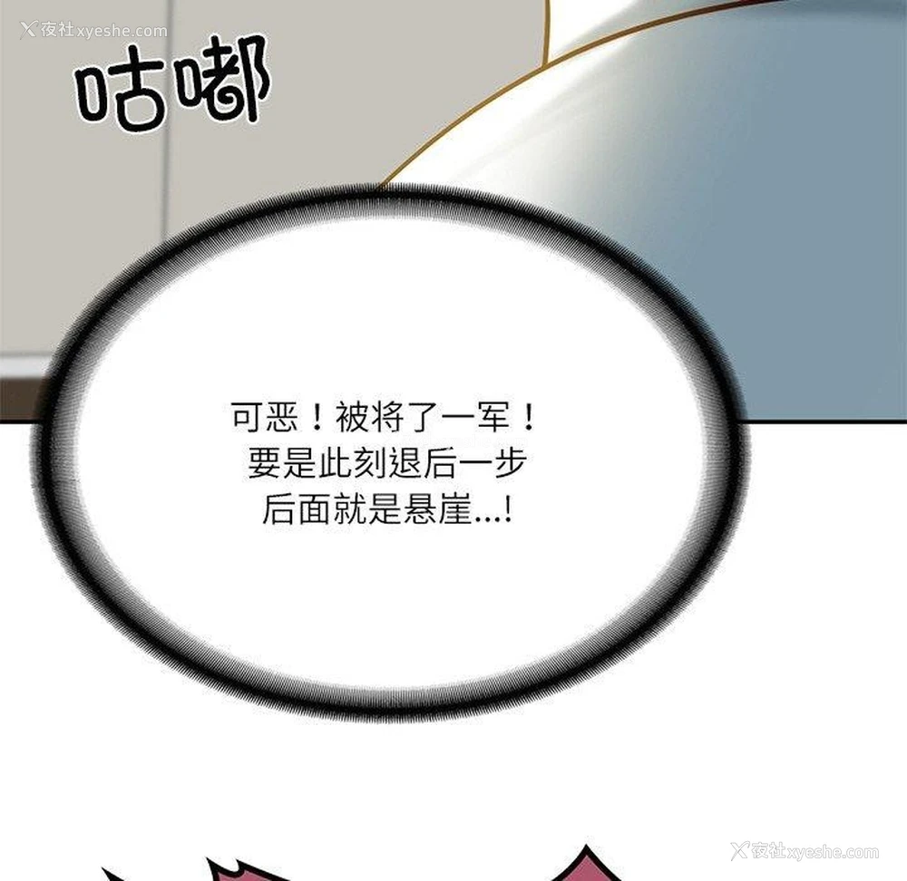 178P - 财阀家的女婿