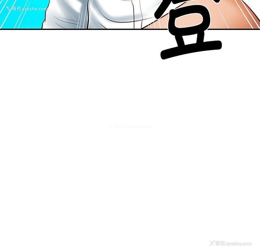 181P - 财阀家的女婿