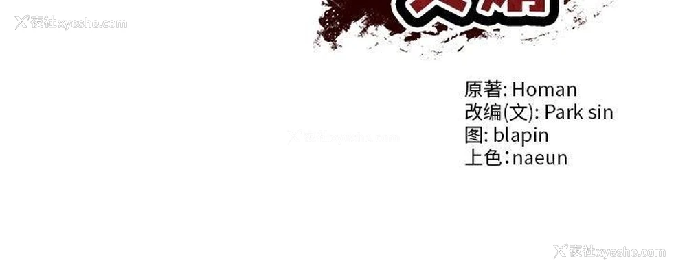 183P - 财阀家的女婿