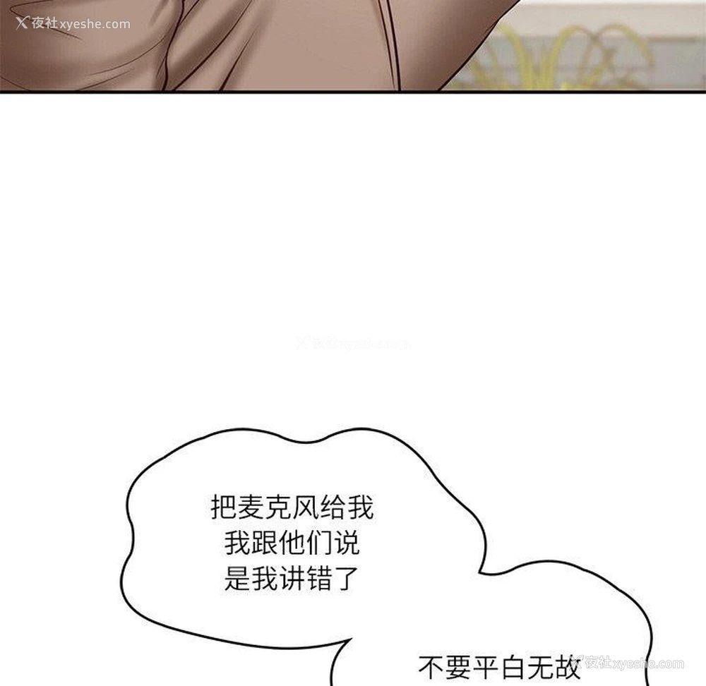 18P - 财阀家的女婿